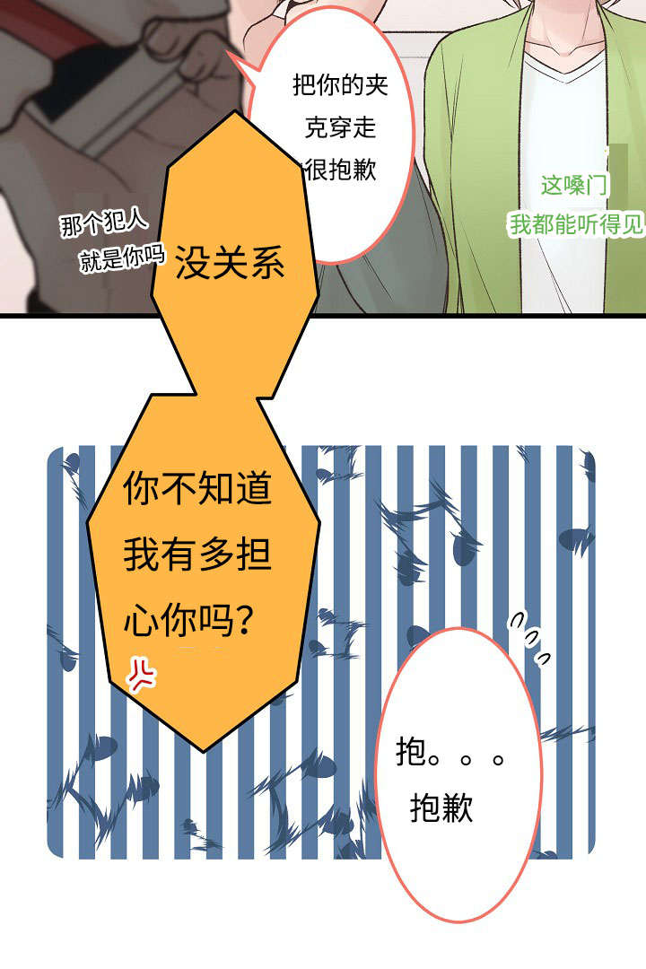 《完整版》漫画最新章节第12话免费下拉式在线观看章节第【31】张图片