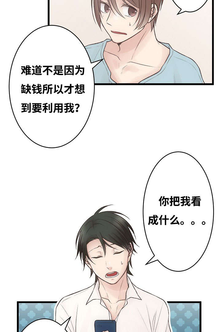 《完整版》漫画最新章节第3话免费下拉式在线观看章节第【47】张图片