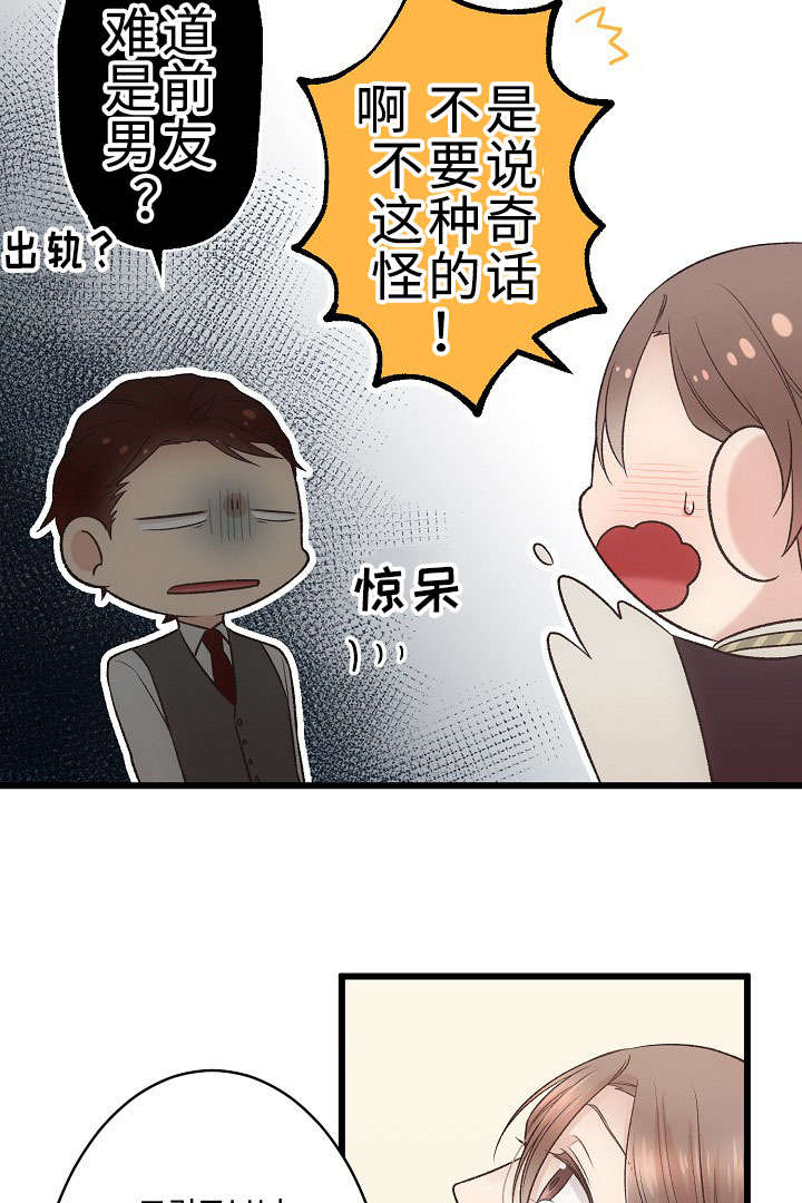 《完整版》漫画最新章节第26话免费下拉式在线观看章节第【33】张图片