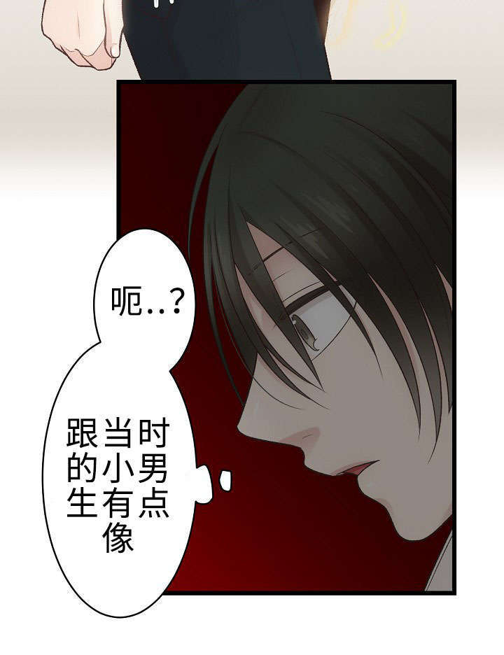 《完整版》漫画最新章节第21话免费下拉式在线观看章节第【31】张图片