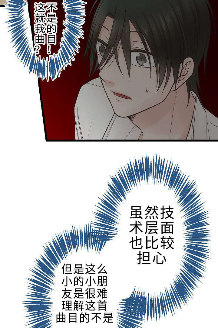 《完整版》漫画最新章节第21话免费下拉式在线观看章节第【37】张图片