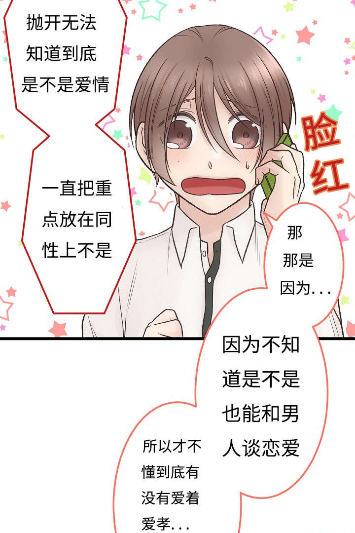 《完整版》漫画最新章节第16话免费下拉式在线观看章节第【17】张图片