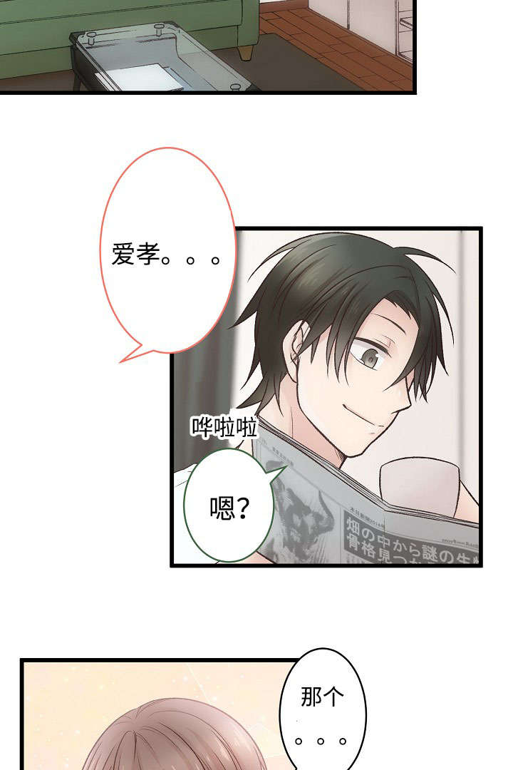 《完整版》漫画最新章节第7话免费下拉式在线观看章节第【11】张图片