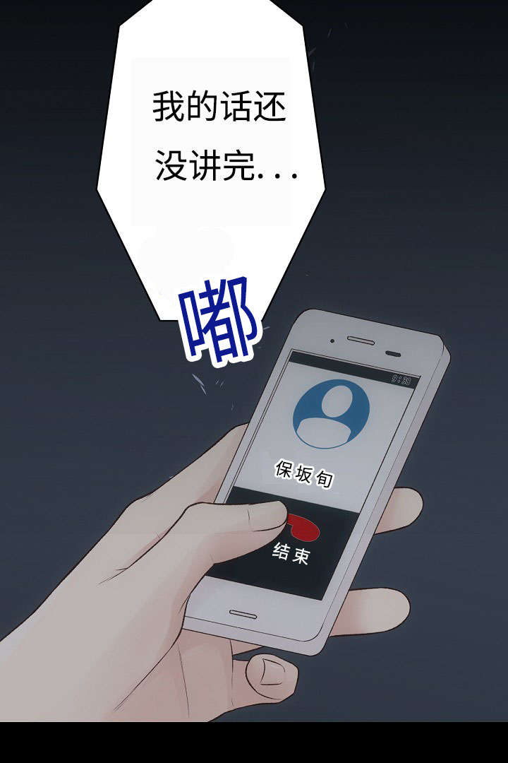 《完整版》漫画最新章节第19话免费下拉式在线观看章节第【7】张图片