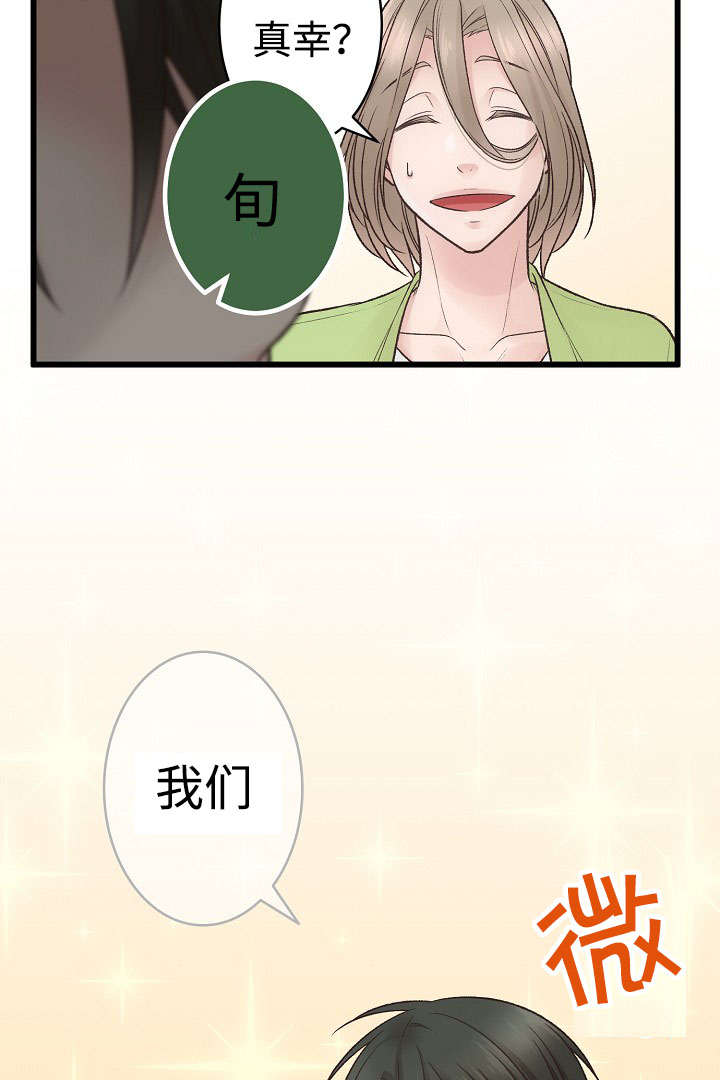 《完整版》漫画最新章节第11话免费下拉式在线观看章节第【9】张图片