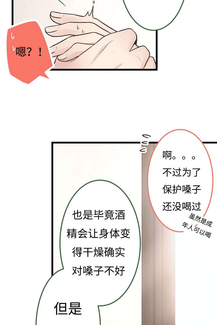 《完整版》漫画最新章节第8话免费下拉式在线观看章节第【19】张图片