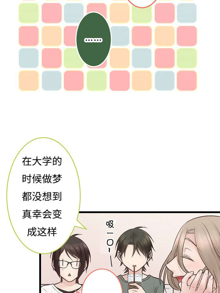 《完整版》漫画最新章节第11话免费下拉式在线观看章节第【31】张图片