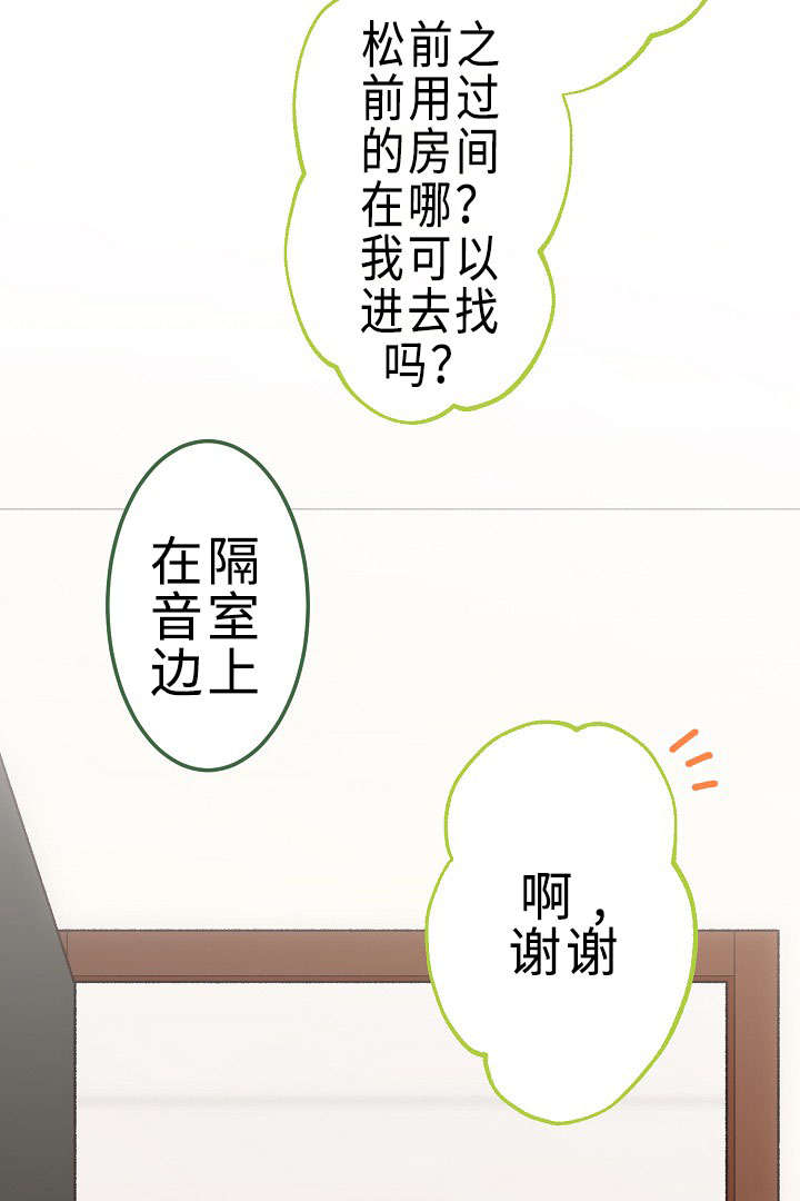 《完整版》漫画最新章节第26话免费下拉式在线观看章节第【7】张图片