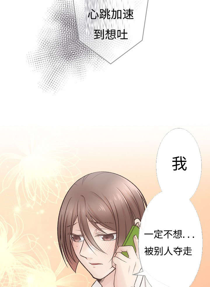 《完整版》漫画最新章节第16话免费下拉式在线观看章节第【37】张图片