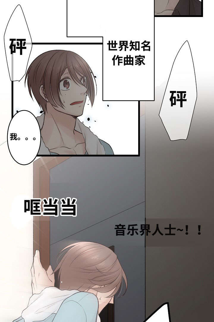 《完整版》漫画最新章节第3话免费下拉式在线观看章节第【9】张图片