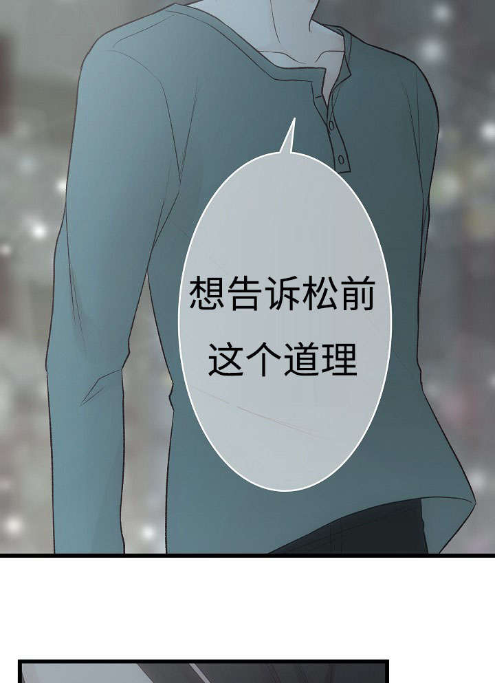 《完整版》漫画最新章节第13话免费下拉式在线观看章节第【43】张图片