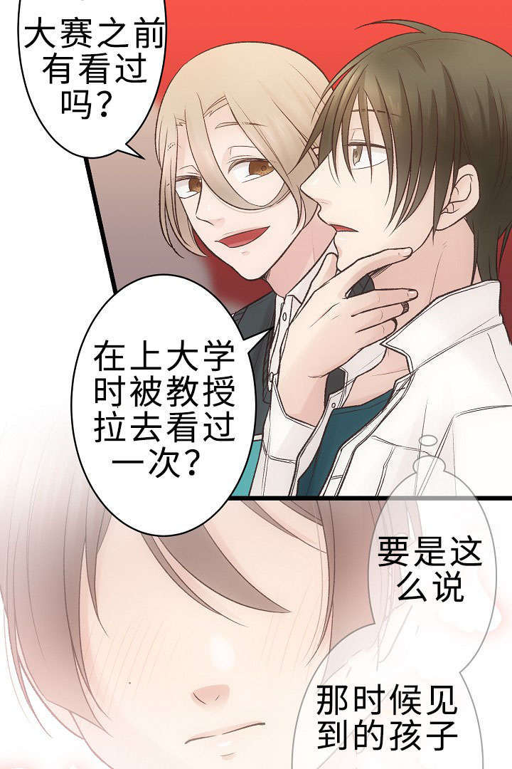 《完整版》漫画最新章节第21话免费下拉式在线观看章节第【13】张图片