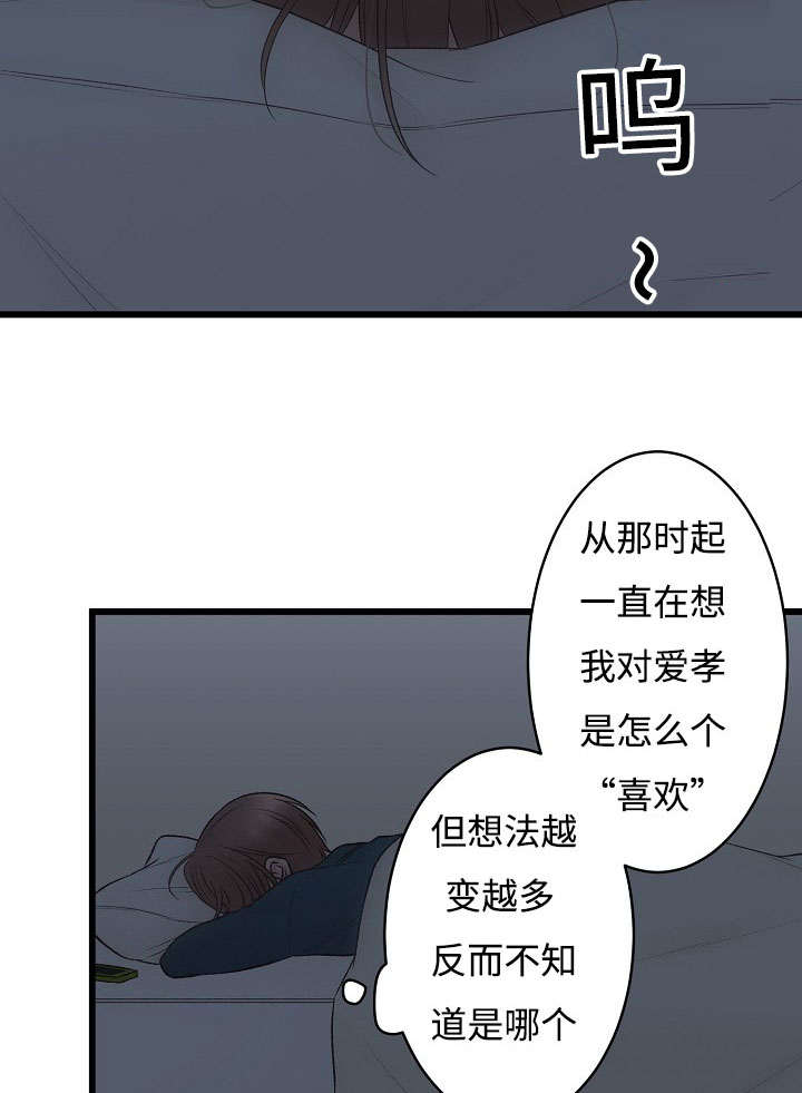 《完整版》漫画最新章节第14话免费下拉式在线观看章节第【33】张图片