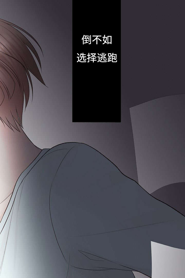 《完整版》漫画最新章节第1话免费下拉式在线观看章节第【21】张图片