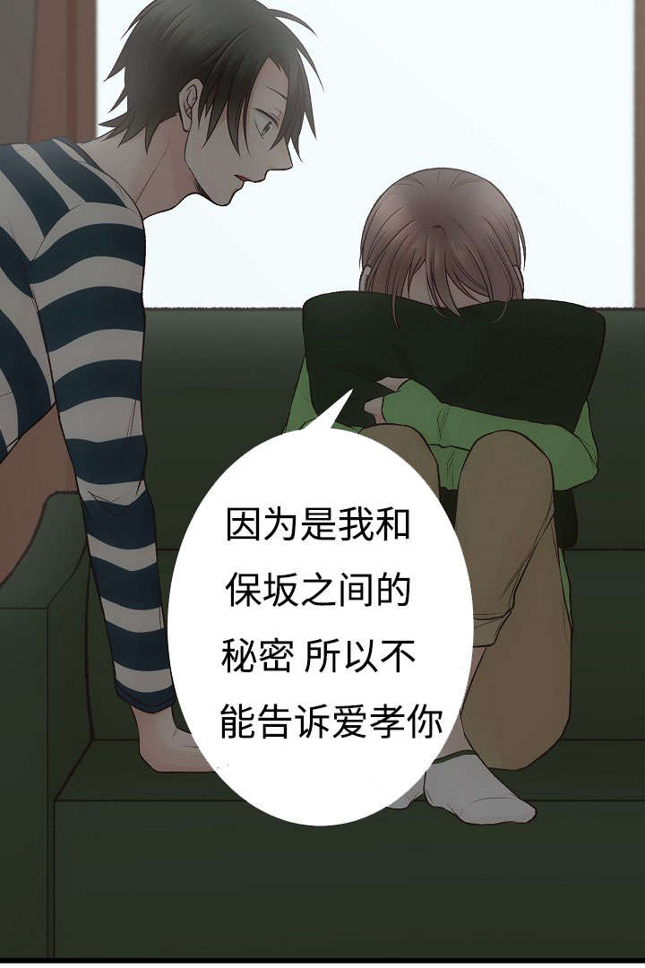 《完整版》漫画最新章节第15话免费下拉式在线观看章节第【27】张图片