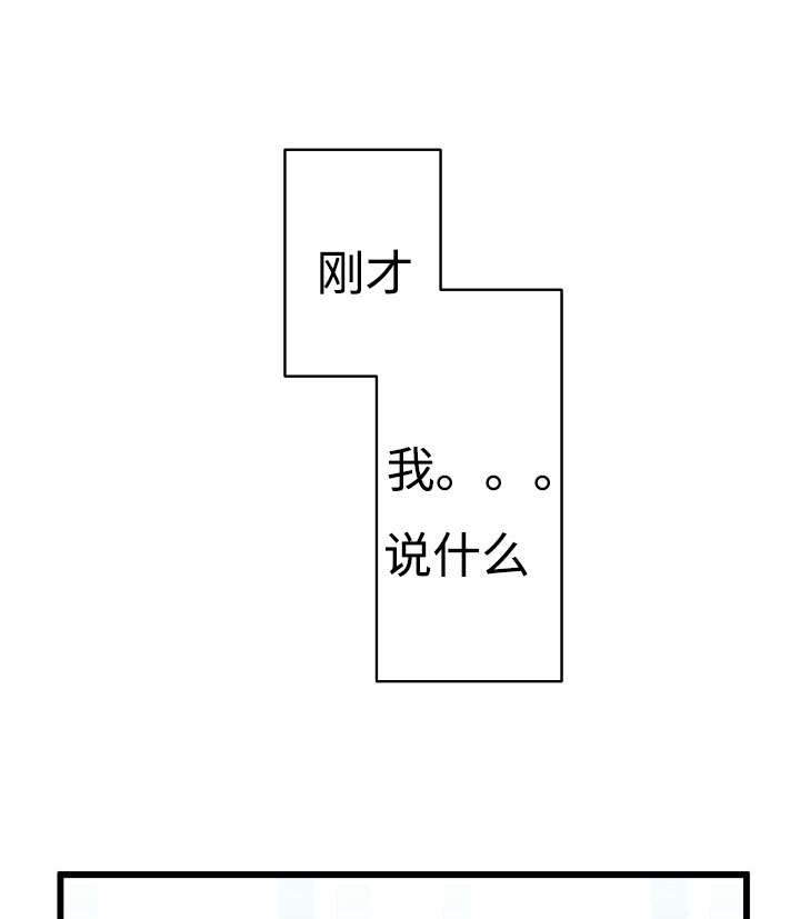 《完整版》漫画最新章节第14话免费下拉式在线观看章节第【23】张图片