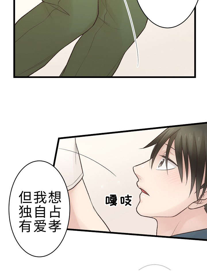 《完整版》漫画最新章节第29话免费下拉式在线观看章节第【11】张图片