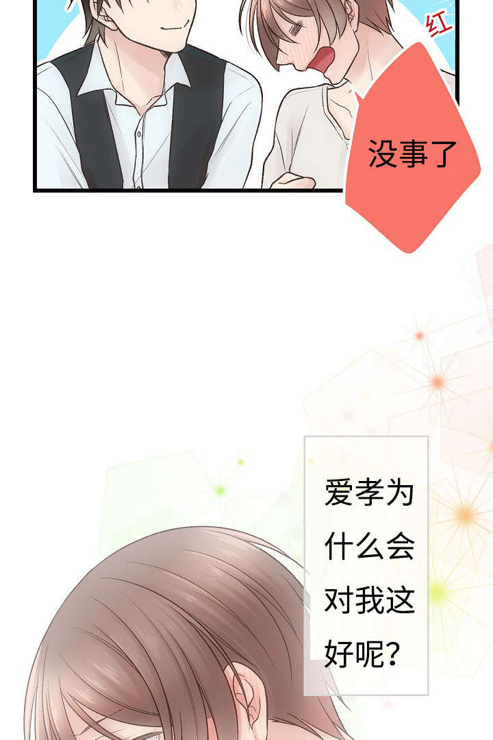 《完整版》漫画最新章节第6话免费下拉式在线观看章节第【41】张图片