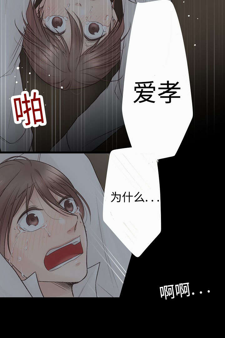 《完整版》漫画最新章节第18话免费下拉式在线观看章节第【9】张图片