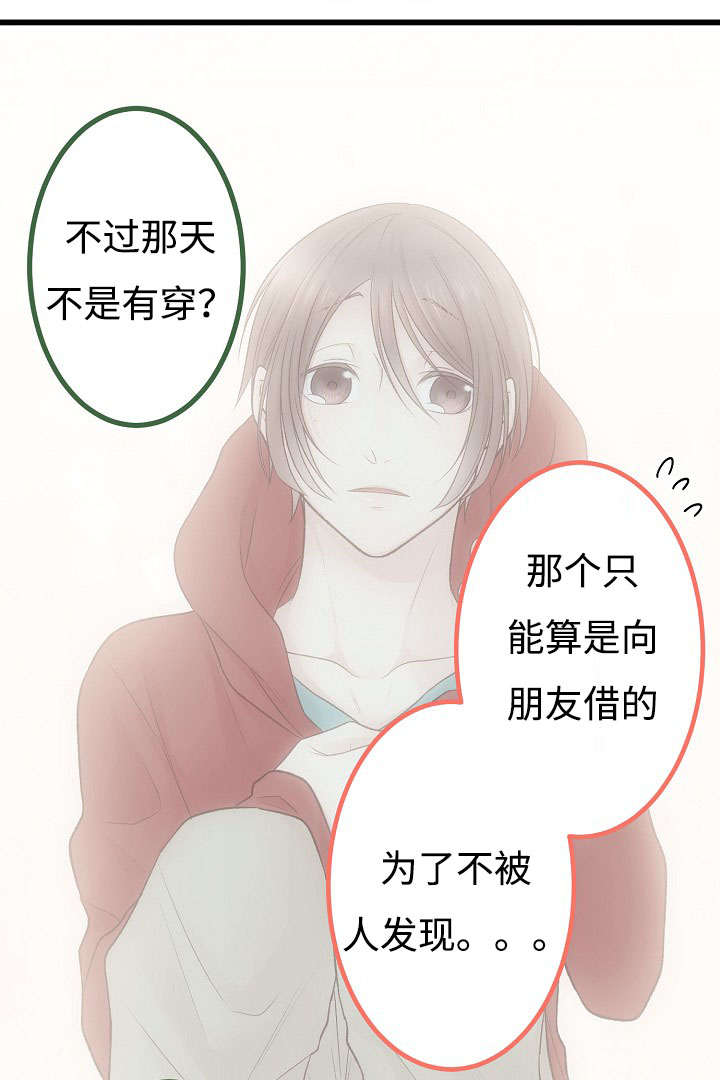 《完整版》漫画最新章节第6话免费下拉式在线观看章节第【49】张图片