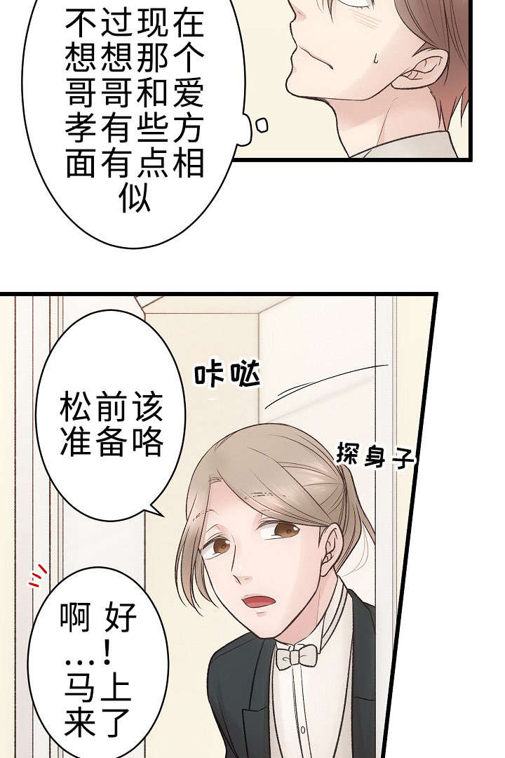 《完整版》漫画最新章节第26话免费下拉式在线观看章节第【35】张图片