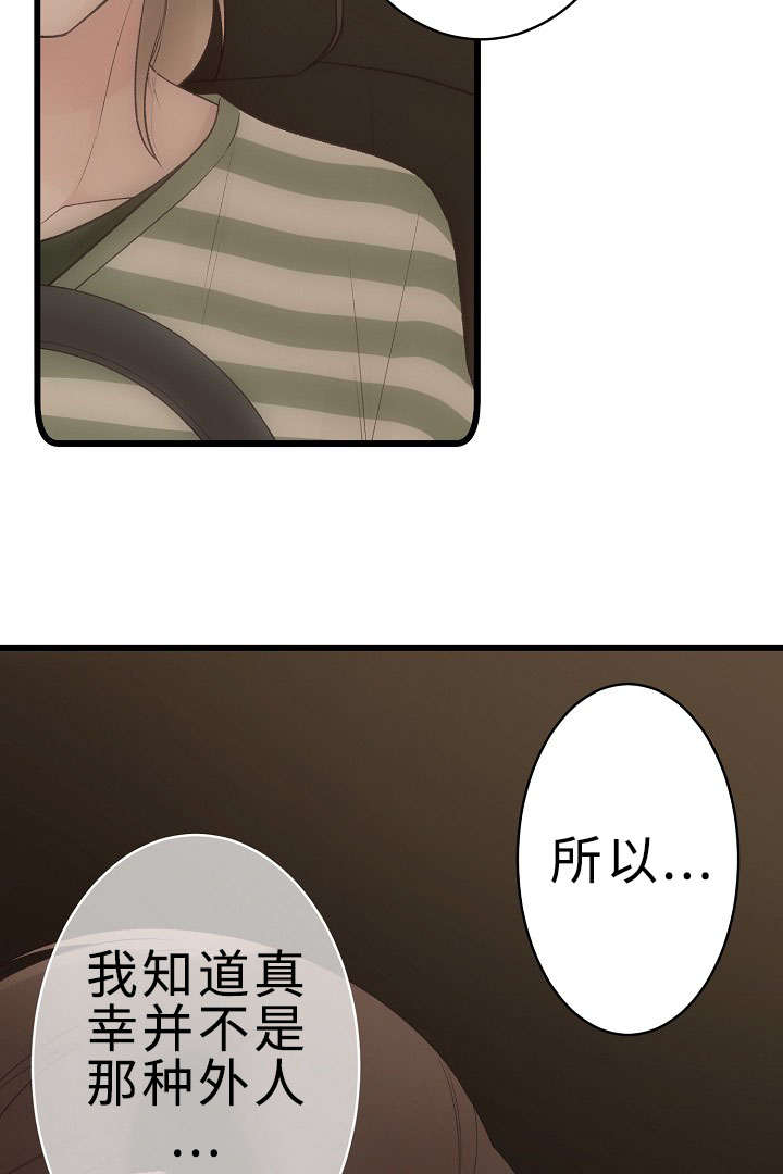 《完整版》漫画最新章节第23话免费下拉式在线观看章节第【47】张图片