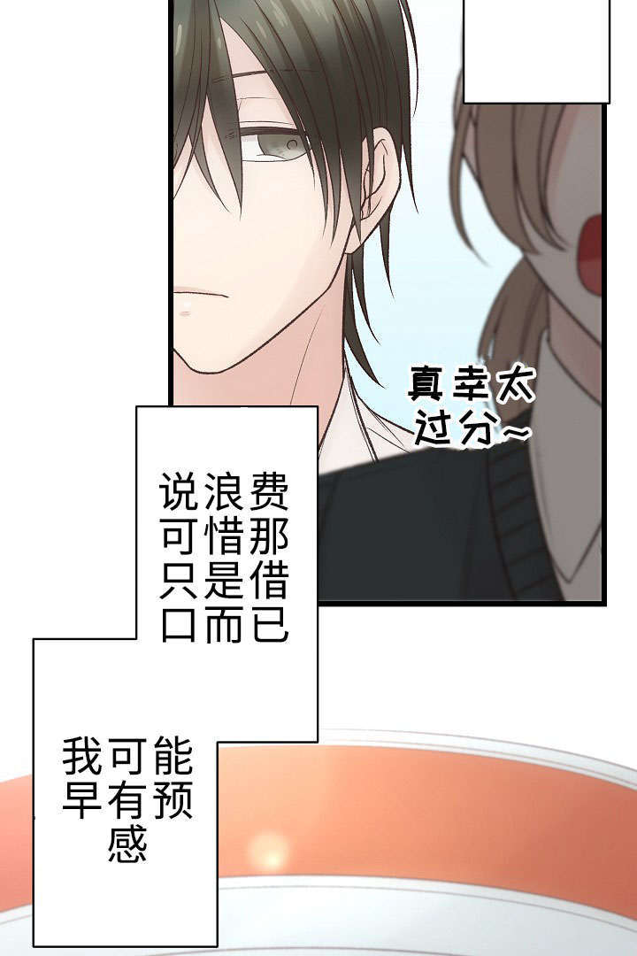 《完整版》漫画最新章节第21话免费下拉式在线观看章节第【7】张图片