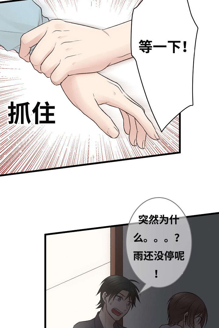 《完整版》漫画最新章节第3话免费下拉式在线观看章节第【13】张图片