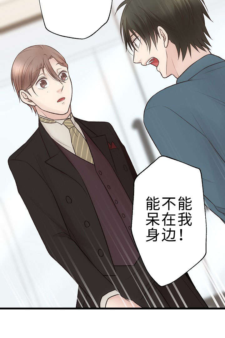 《完整版》漫画最新章节第28话免费下拉式在线观看章节第【29】张图片