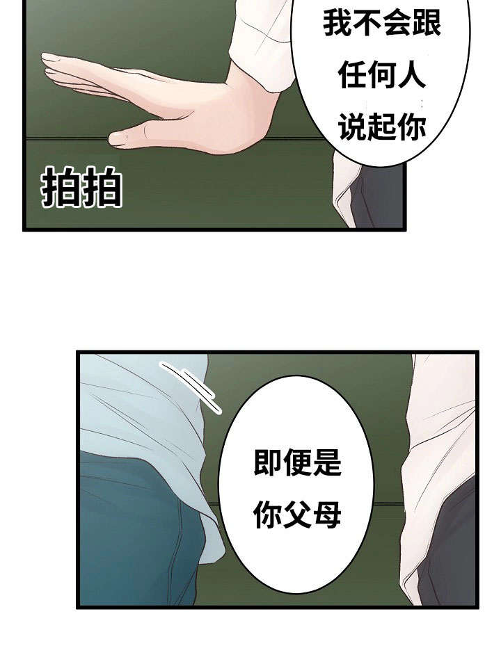 《完整版》漫画最新章节第3话免费下拉式在线观看章节第【51】张图片