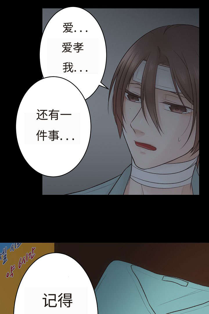 《完整版》漫画最新章节第19话免费下拉式在线观看章节第【21】张图片