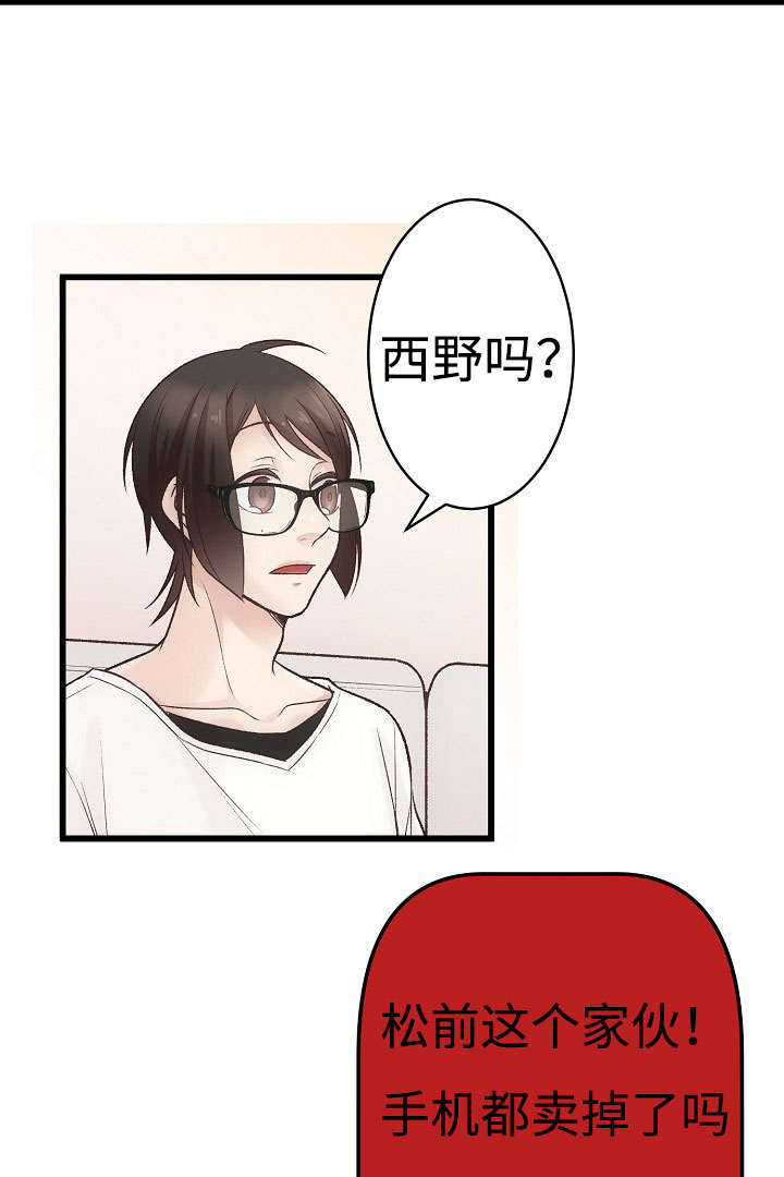 《完整版》漫画最新章节第12话免费下拉式在线观看章节第【5】张图片