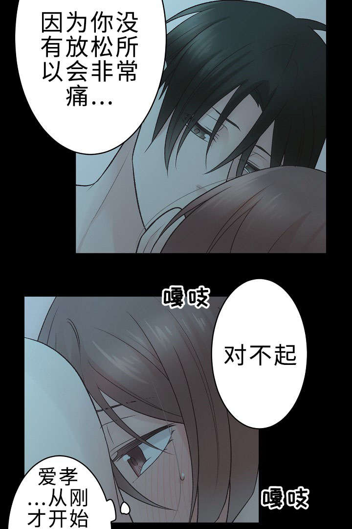 《完整版》漫画最新章节第30话免费下拉式在线观看章节第【3】张图片