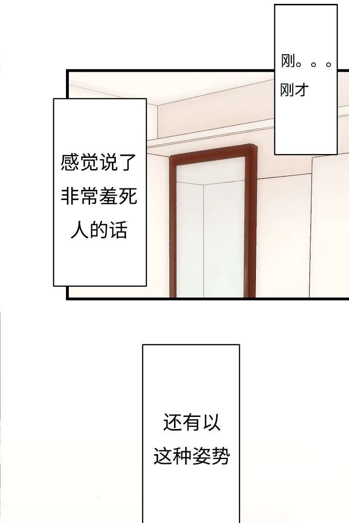 《完整版》漫画最新章节第8话免费下拉式在线观看章节第【15】张图片