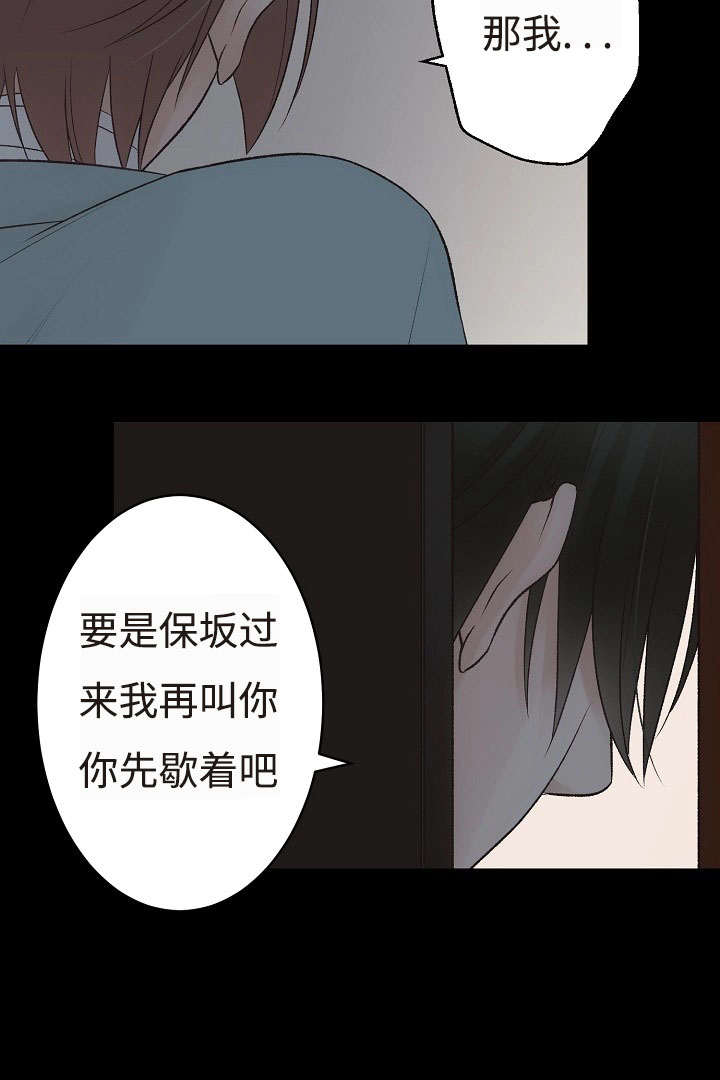 《完整版》漫画最新章节第19话免费下拉式在线观看章节第【37】张图片