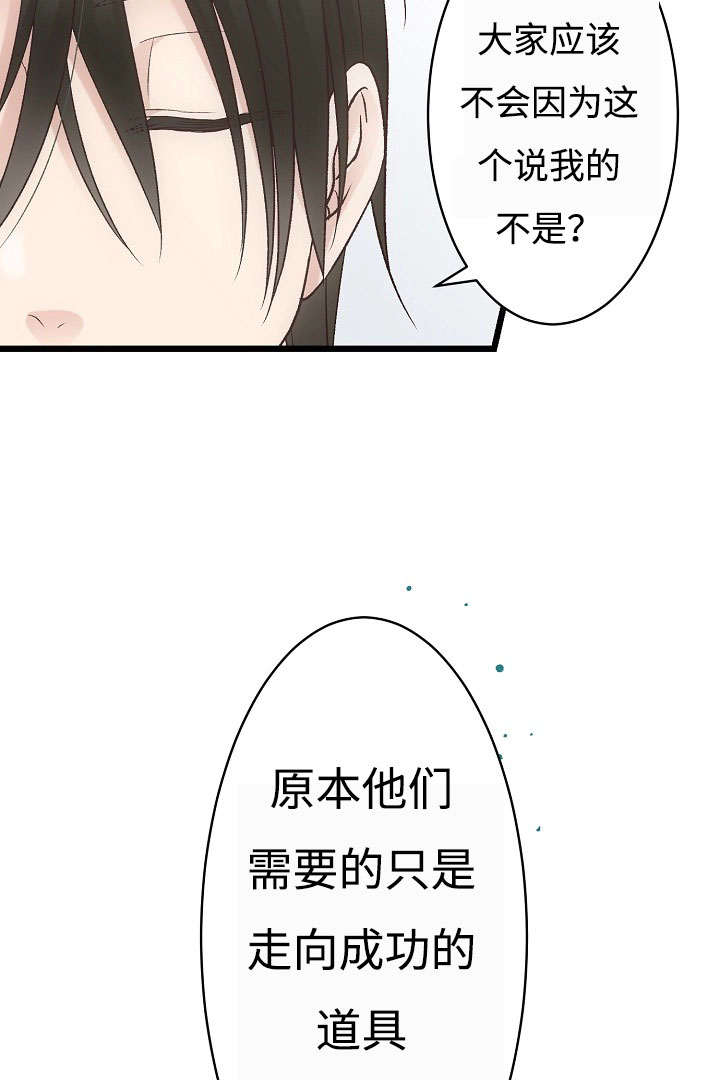 《完整版》漫画最新章节第20话免费下拉式在线观看章节第【33】张图片