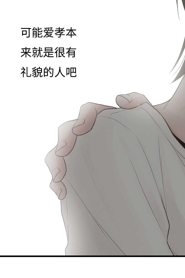 《完整版》漫画最新章节第10话免费下拉式在线观看章节第【13】张图片