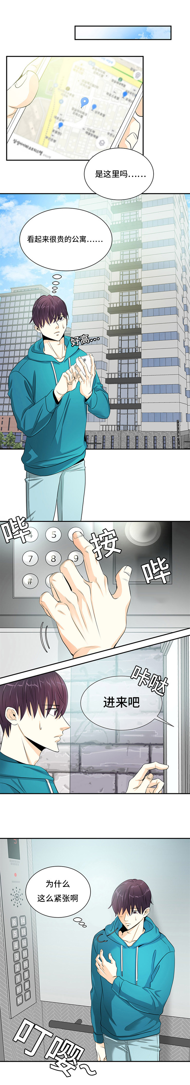 《多蓝/特邀托育》漫画最新章节第4话免费下拉式在线观看章节第【9】张图片