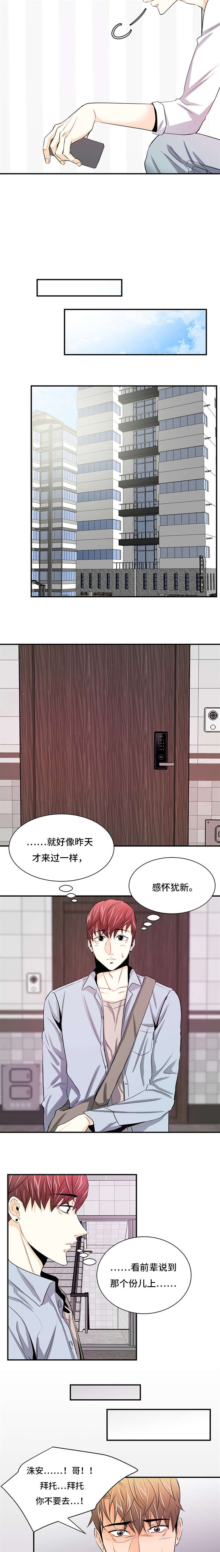 《多蓝/特邀托育》漫画最新章节第30话免费下拉式在线观看章节第【7】张图片