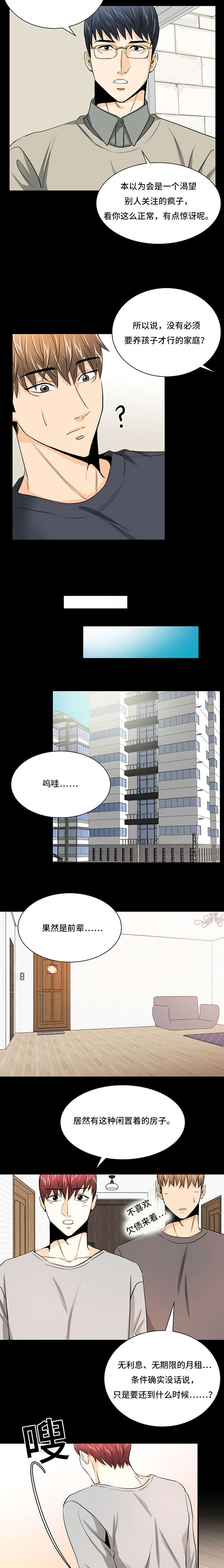 《多蓝/特邀托育》漫画最新章节第28话免费下拉式在线观看章节第【3】张图片