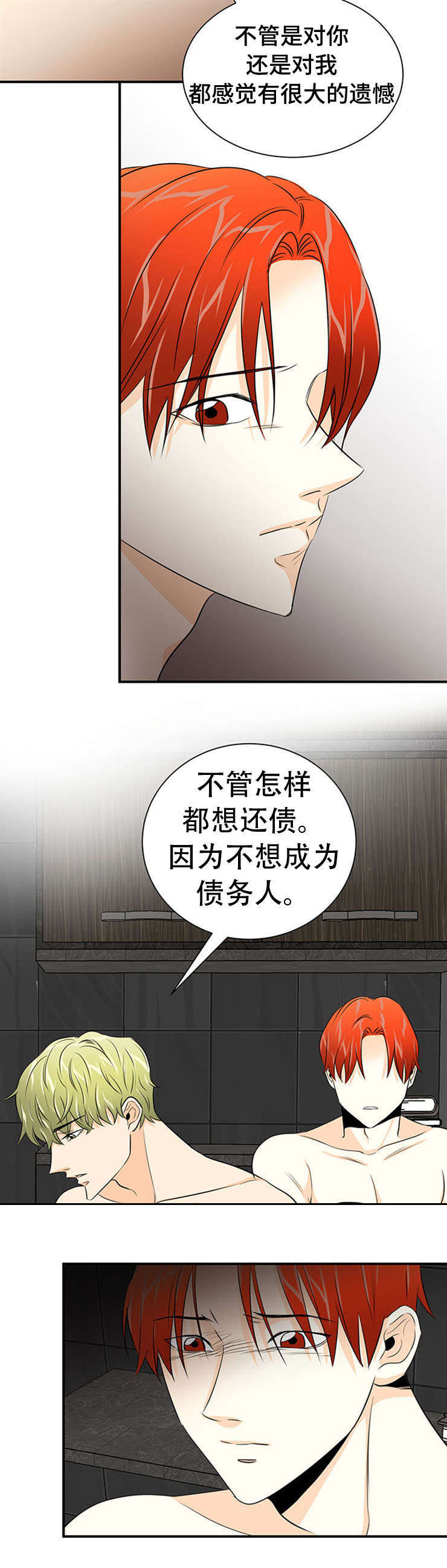 《多蓝/特邀托育》漫画最新章节第20话免费下拉式在线观看章节第【13】张图片