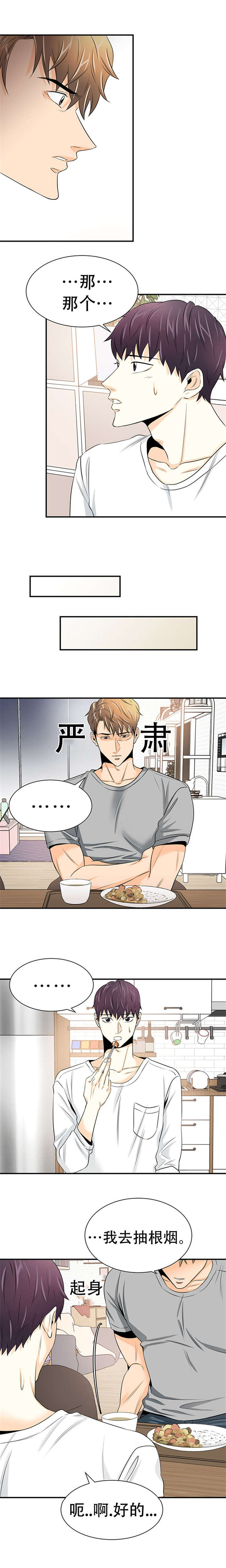 《多蓝/特邀托育》漫画最新章节第9话免费下拉式在线观看章节第【3】张图片