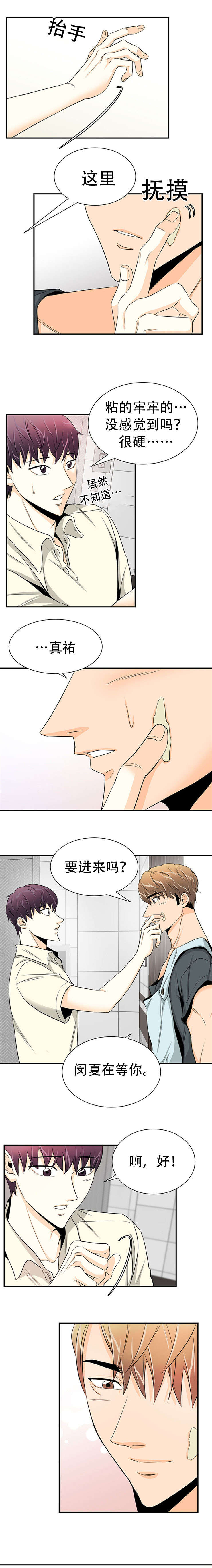 《多蓝/特邀托育》漫画最新章节第21话免费下拉式在线观看章节第【7】张图片