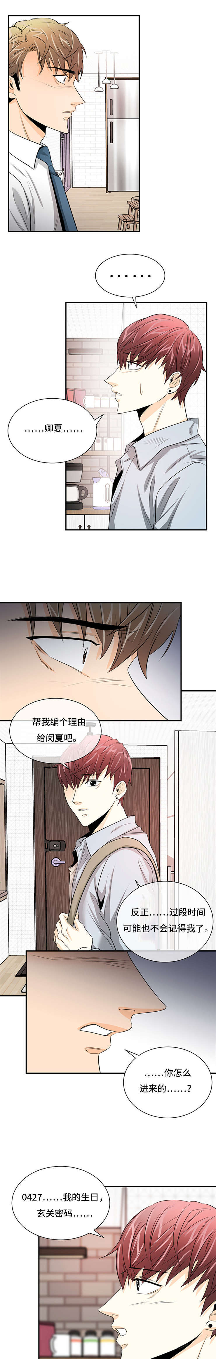 《多蓝/特邀托育》漫画最新章节第31话免费下拉式在线观看章节第【9】张图片