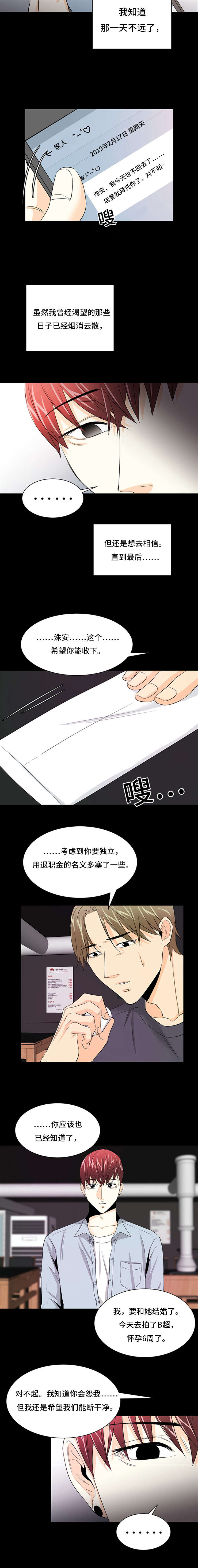 《多蓝/特邀托育》漫画最新章节第33话免费下拉式在线观看章节第【19】张图片