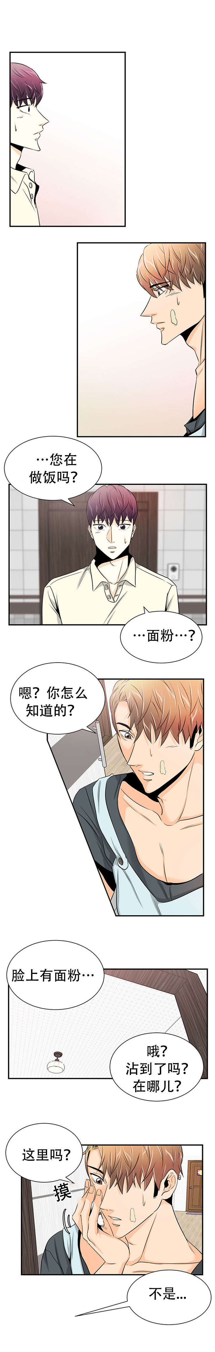 《多蓝/特邀托育》漫画最新章节第21话免费下拉式在线观看章节第【5】张图片