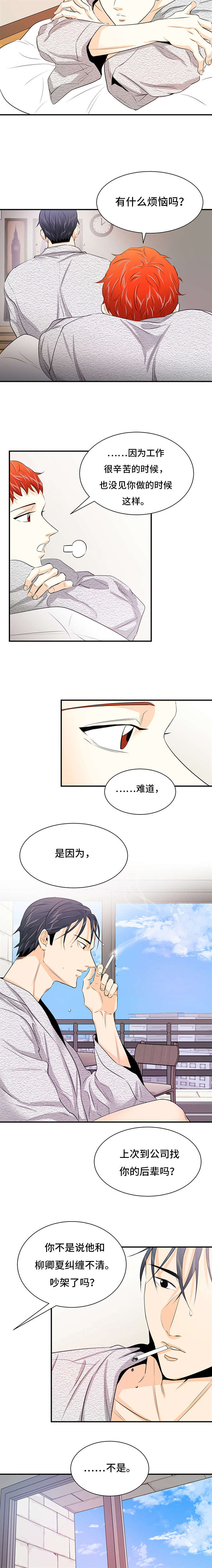 《多蓝/特邀托育》漫画最新章节第36话免费下拉式在线观看章节第【3】张图片