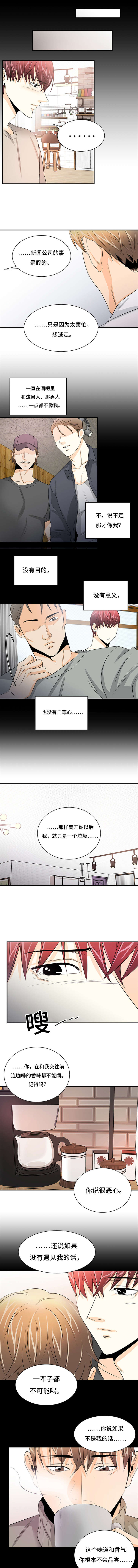 《多蓝/特邀托育》漫画最新章节第35话免费下拉式在线观看章节第【1】张图片