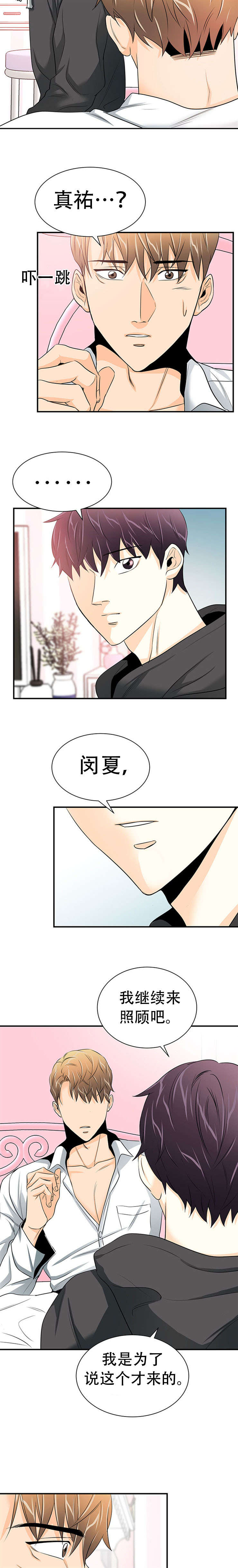 《多蓝/特邀托育》漫画最新章节第19话免费下拉式在线观看章节第【13】张图片