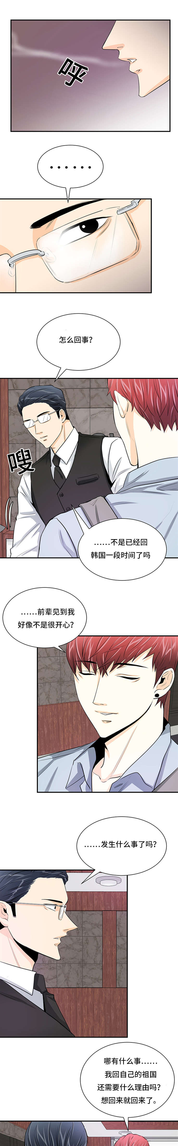 《多蓝/特邀托育》漫画最新章节第29话免费下拉式在线观看章节第【9】张图片